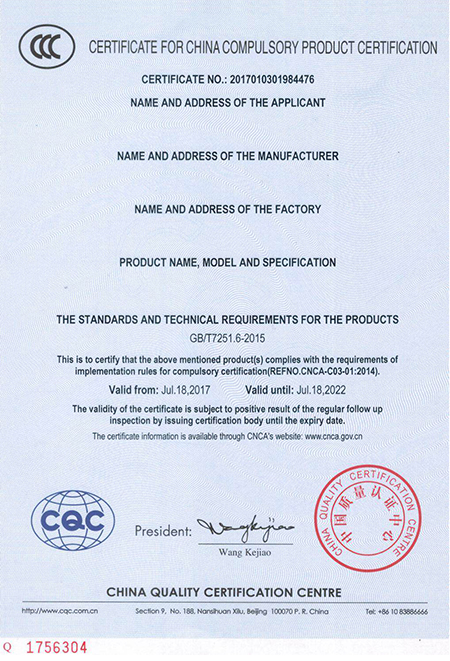 产品强制认证证书英文1